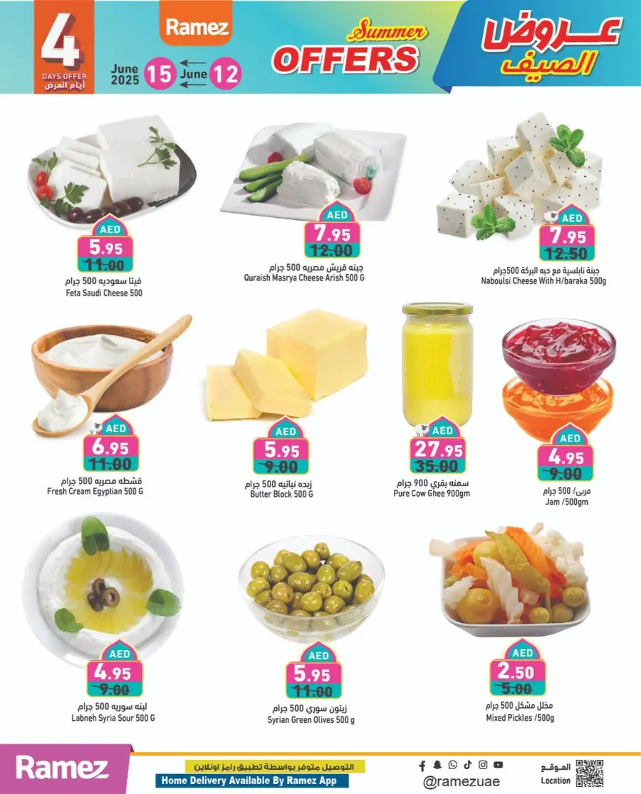 Summer Offers – Up to 70% OFF! In Ramez Abu Dhabi